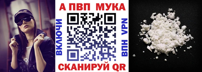 Альфа ПВП VHQ  Купить закладки  Арзамас 