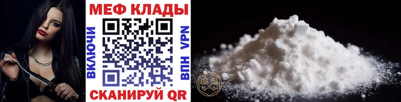 МЕФ VHQ  Купить закладки  Арзамас 